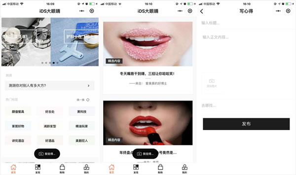 分析了500多款電商小程序，我發(fā)現(xiàn)了爆紅的三大規(guī)律 好文分享 第3張