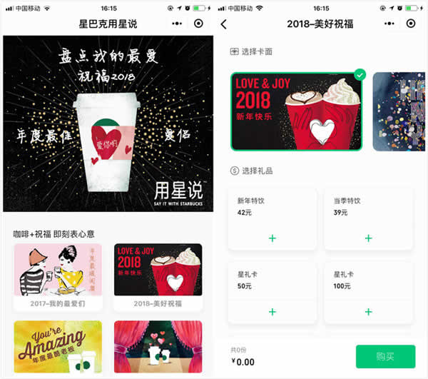 分析了500多款電商小程序，我發(fā)現(xiàn)了爆紅的三大規(guī)律 好文分享 第4張